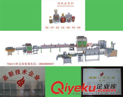 純凈水、飲料生產(chǎn)線 冠浩機械 專業(yè) 飲料生產(chǎn)設備 20年技術積累！品質(zhì){zy1}！