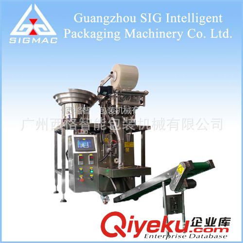 五金螺絲配件包裝機 組合螺絲包裝機 全自動多功能五金點數(shù)包裝機 多種組合任君選擇