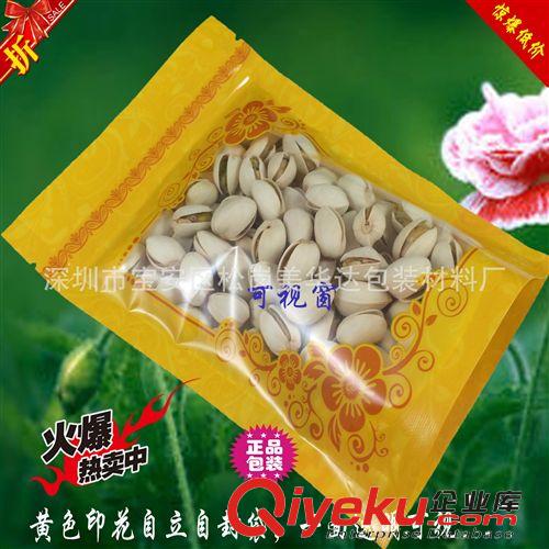 自立自封袋系列 黃色印花陰陽自立自封袋14*20cm批發 通用印刷袋 烘焙食品包裝袋