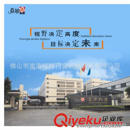 斷橋鋁合金門窗加工設備 廣東廣州鋁門窗加工設備 鋁合金門窗機器 鋁塑門窗機械  門窗設備原始圖片2