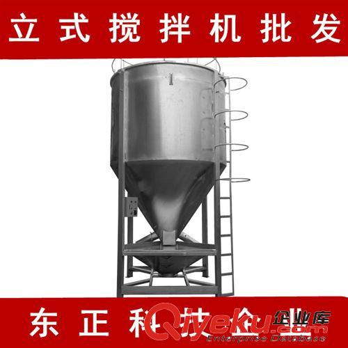 攪拌混合系列 生產(chǎn)廠家 立式攪拌機(jī) 不銹鋼攪拌機(jī) 塑料顆粒攪拌機(jī) 雙11促銷