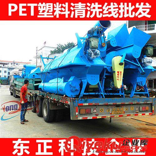 塑料清洗回收系列 厂家供应 PET清洗设备 pet瓶片清洗设备 pet清洗回收线