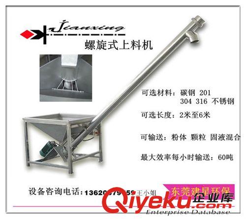 輸送設(shè)備 廠(chǎng)家直供螺旋輸送機(jī)現(xiàn)貨，不銹鋼螺旋輸送機(jī)，東莞螺旋輸送機(jī)原始圖片3