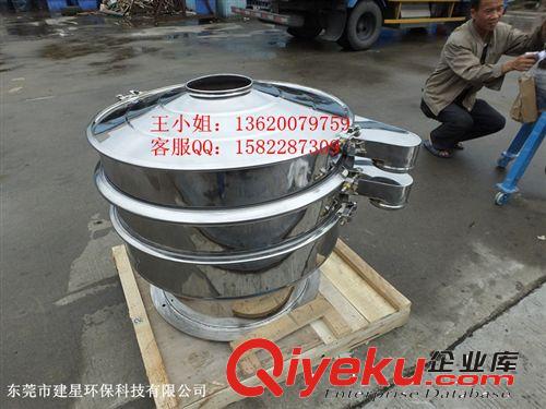 振動篩機 可按照圖紙定制顏料振動篩/不銹鋼振動篩底價