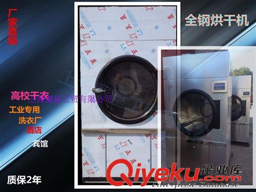 工業烘干機 電加熱工業烘干機35公斤蒸汽型大容量烘衣機洗衣房設備干衣機價格