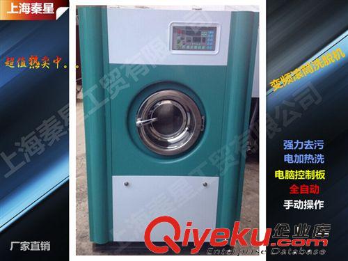 工業(yè)洗脫機(jī) 全自動變頻洗脫機(jī)25公斤工業(yè)用洗脫機(jī)酒店洗衣房水洗機(jī)大型洗衣機(jī)