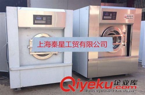 工業(yè)洗脫機(jī) 上海秦星廠家直供 工業(yè)洗衣機(jī)30kg變頻滾筒洗衣機(jī)酒店毛巾水洗機(jī)