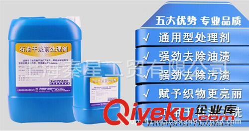 干洗店耗材 白貓噴潔凈500ML去油污 干洗水洗預處理 去漬劑 干洗店洗滌專用品