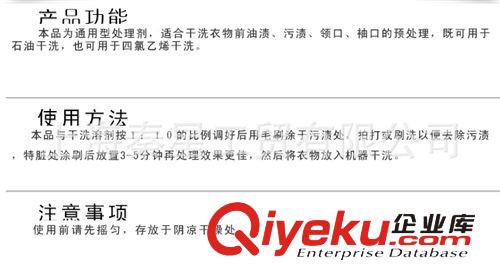 干洗店耗材 世潔石油干洗前處理劑 干洗助劑 洗滌劑 通用處理劑洗衣店用品原始圖片3
