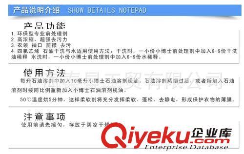 干洗店耗材 小博士石油溶劑枧油 增加干洗去污力 石油干洗機(jī)干洗店專用洗衣房