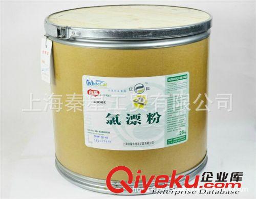 洗衣房耗材 白貓氯漂粉25KG 酒店賓館專用漂白粉 洗衣店增白劑洗衣房材料