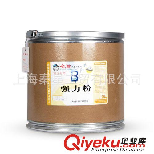 洗衣房耗材 白貓 25KG強力粉 洗床單臺布洗衣房 水洗廠 去污力強洗衣粉