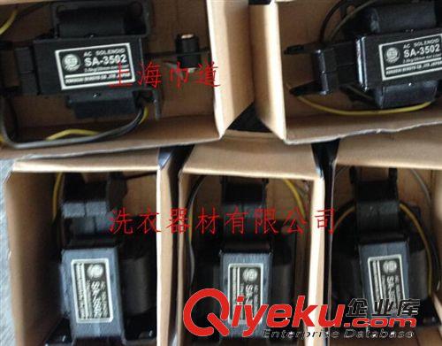 干洗機水洗機配件 工業洗衣機配件電磁鐵，石油干洗機電磁鐵，干洗店水洗機電磁鐵