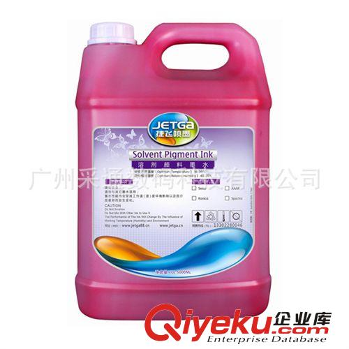 jetga墨水系列 供應(yīng)批發(fā)溶劑墨水 Sovlent Pigment Ink原始圖片2