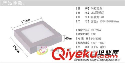 LED明裝面板燈 led面板燈明裝面板燈12W方形led面板燈方形led面板燈 明裝面板燈