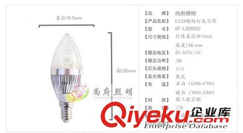 LED蠟燭燈 led蠟燭燈泡3W 小螺口e14led燈泡 大功率led節(jié)能燈泡 led水晶燈泡