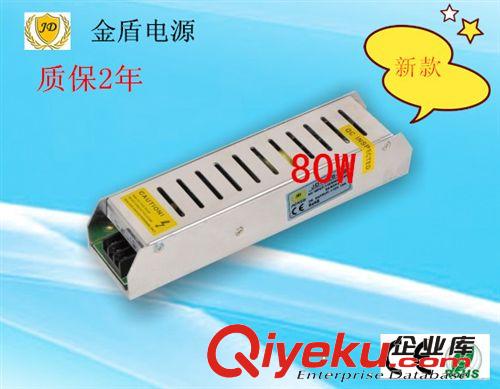 長條型開關(guān)電源 批發(fā) LED小體積長條型開關(guān)電源 燈條燈帶電源 100W 質(zhì)保2年原始圖片2