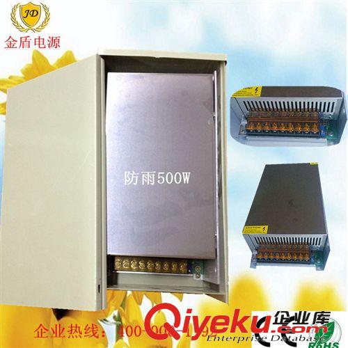 防雨開關電源 供應LED電源 LED開關電源600W 12V防雨開關電源 金盾FY-600-12