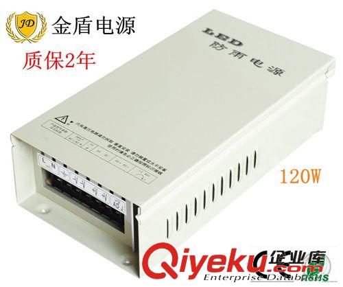 防雨開關(guān)電源 批發(fā) LED防雨電源12V400W 洗墻燈戶外防雨開關(guān)電源 金盾FY-400-12