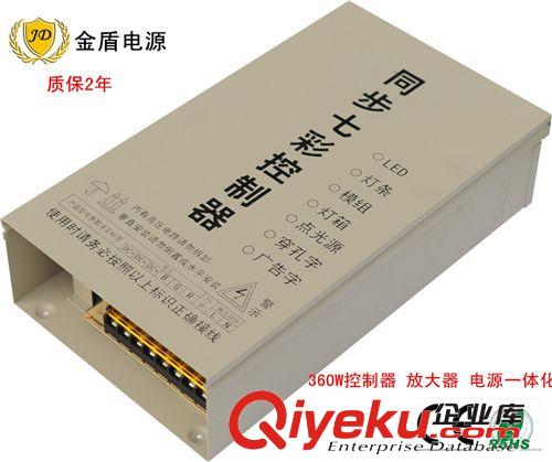 LED控制器 現貨批發 360W同步七彩燈帶控制器 電源 一體化 燈光亮化工程電源原始圖片2