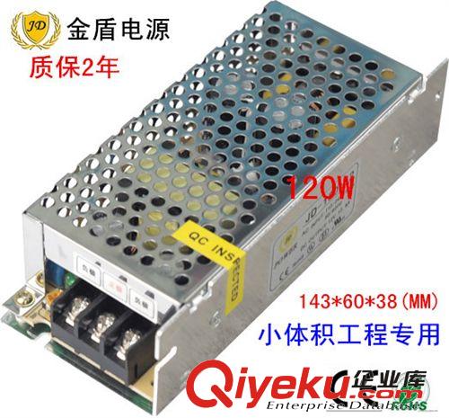 LED小體積工程專用開關電源 LED小體積工程專用開關電源 JD-120