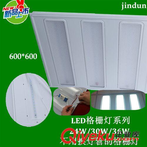 LED一體式格柵燈 2014{zx1}款格柵燈 LED一體式格柵燈 嵌入式格柵燈600600 30W