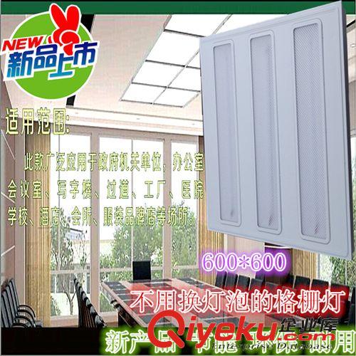 LED一體式格柵燈 led格柵燈 一體式格柵燈600X600 36W 新款 節能 環保嵌入式格柵燈
