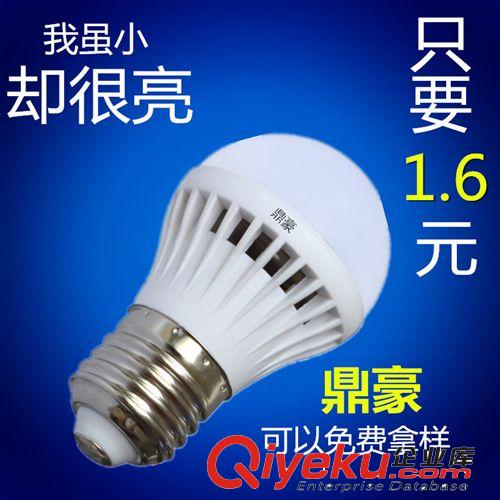 LED塑料球泡 中山貨源ED塑料球泡 LED球泡 塑料泡 LED球泡燈  LED球泡燈1.6元