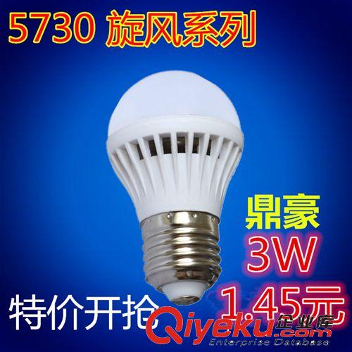 LED塑料球泡 led球泡灯 led灯泡 led节能灯 客厅灯  厂家批发3wled球泡灯 1.45