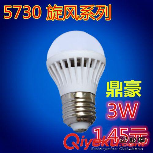 LED塑料球泡 led球泡灯 led灯泡 led节能灯 客厅灯  厂家批发3wled球泡灯 1.45