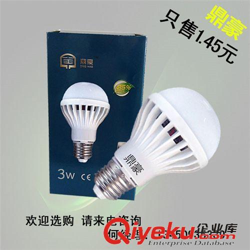 LED塑料球泡 led球泡灯 led灯泡 led节能灯 客厅灯  厂家批发3wled球泡灯 1.45