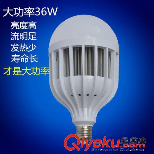 LED塑料球泡 批發(fā) 36W大功率led球泡燈 帶散熱器LED燈泡 恒流帶IC塑料球泡燈