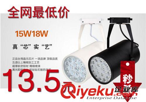 LED軌道射燈 LED軌道燈射燈3w5w7w9w12w18w服裝店導(dǎo)軌燈 淘寶代理加盟批發(fā)