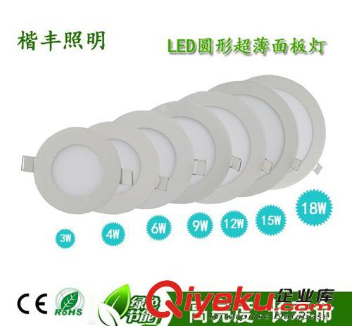 LED 面板燈系列 超薄LED圓形面板燈 平板燈3W4W6W9W12W15W18W25W LED面板燈廠家