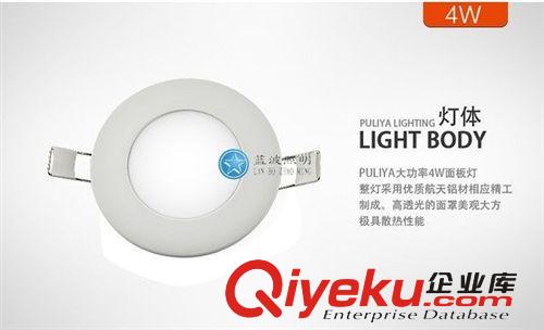 面板燈（成品區） 超高亮度LED面板燈 直徑110MM 嵌入式超薄筒燈 led 4W 廚衛燈