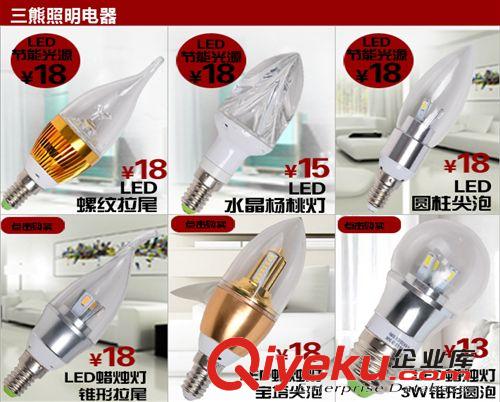 精品推薦 三熊照明廠家直銷 高品質(zhì)LED蠟燭燈泡 圓球泡透明泡led球泡燈原始圖片2