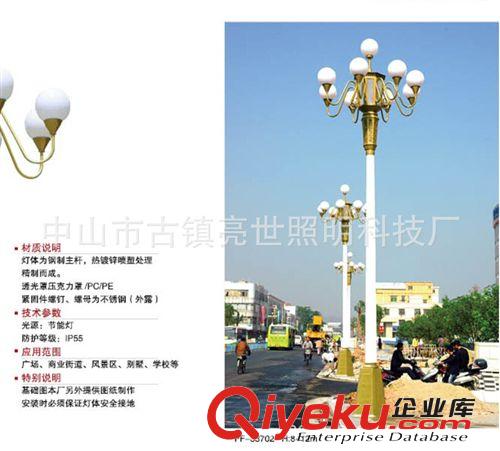 中華燈 中山戶外照明廠家直供太陽能道路燈，路燈桿 LED路燈頭 中華燈