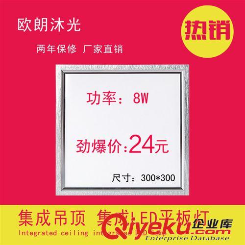 LED燈系列 LED平板燈集成吊頂電器燈300*600方燈LED平板燈