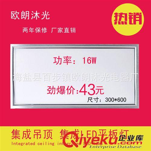 LED燈系列 集成吊頂3D 新款 ELD面板燈 平板燈 方形300*300品牌廠家低價批發