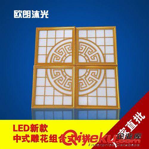 LED燈系列 LED吸頂面板燈臥室燈現(xiàn)代木藝雕花客廳吸頂燈陽臺燈中山古鎮(zhèn)燈飾