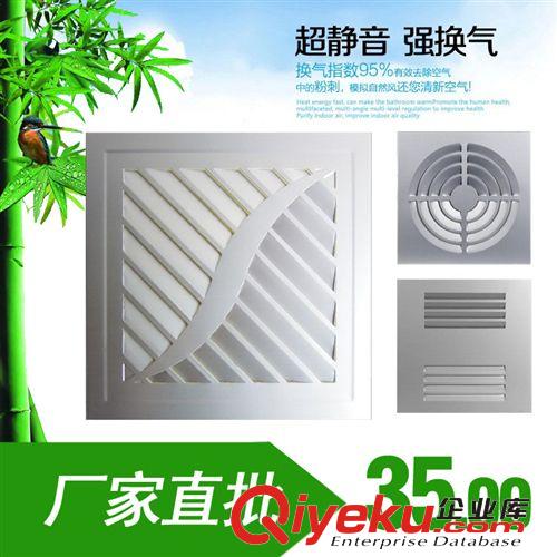 換氣扇系列 集成吊頂換氣扇30X30廚房衛(wèi)生間專用換氣扇強力靜音排風(fēng)扇