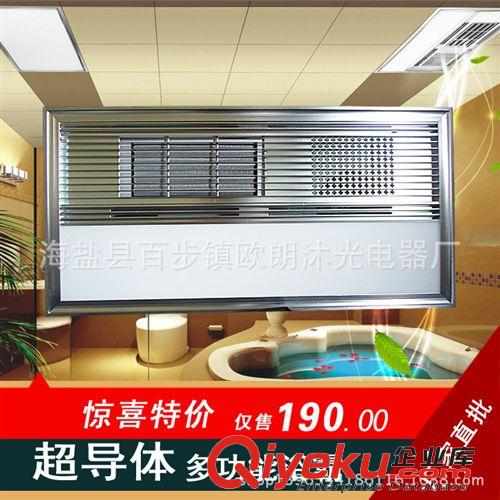 多功能系列 集成吊頂廠家批發LED碳纖維五合一多功能取暖集成吊頂電器