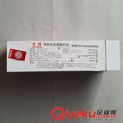 應急電源系列 13W插拔管應急電源 廠家直銷原始圖片2