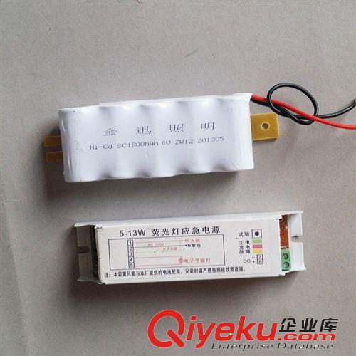 應急電源系列 13W插拔管應急電源 廠家直銷