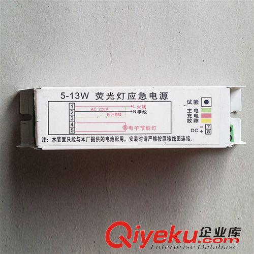 應(yīng)急電源系列 13W非標(biāo)應(yīng)急電源 廠家直銷原始圖片2