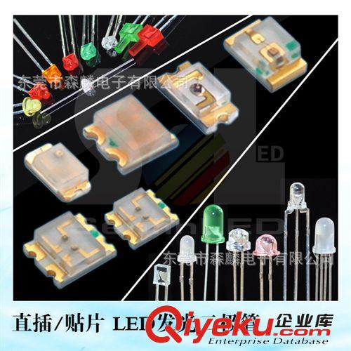 LED 發(fā)光二極管  【專業(yè)制造】高品質(zhì) 單色|雙色|全彩|七彩 led燈 燈珠 符合ROHS