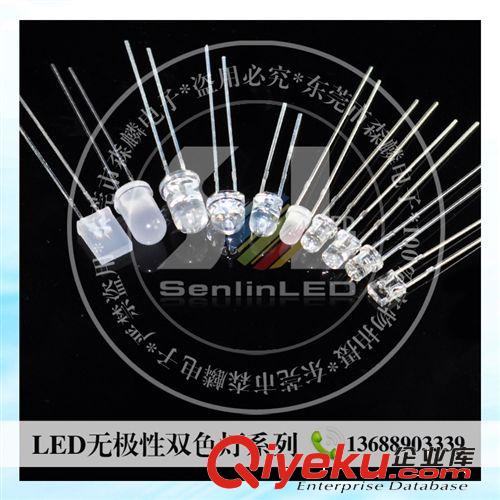 LED 發光二極管  【自做自售】3mm 5mm 8mm 10mm|紅綠|紅藍|黃翠綠雙色發光二極管