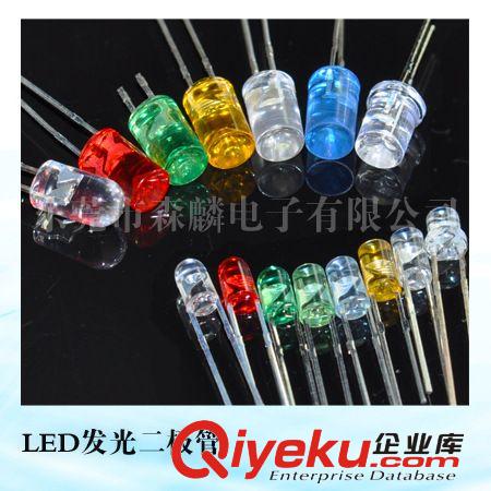 LED 發光二極管  【專業制造】直插LED|插件發光二極管  SMD LED |貼片發光二極管