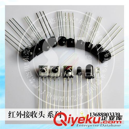 LED 發光二極管  玩具遙控器家用電器 紅外線接收頭 發射管 ykfj汽車接收頭