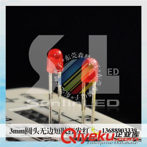 3mm直插式LED LED發(fā)光二極管廠家紅燈;3mm短膠無邊紅發(fā)紅光亮短腳;長期供應(yīng)原始圖片2